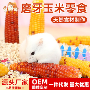 Juguete Masticable de Maíz para Roedores, Tamaño Pequeño, Nutritivo, para Hámsteres - Product Image 5