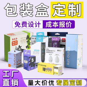 Customized Packaging Boxes Rectangle 250gsm Paperboard General Packaging Zhejiang Yingding - Product Image 3