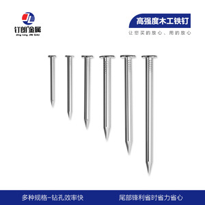 Clous en fer Ding Lang Jin Shu 10-150 mm à pointe acérée, clous ordinaires pour le travail du bois - Product Image 1