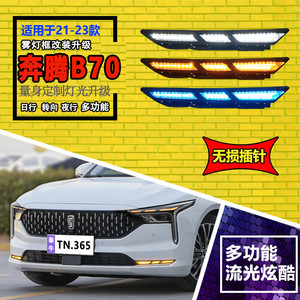 ไฟเดย์ไลท์ LED Besturn 12V แบบกันน้ำ สำหรับกันชนหน้า B70 ปี 2021-2023 - Product Image 2