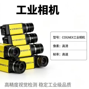 กล้องอุตสาหกรรม Cognex แบบสแกนพื้นที่ ความละเอียดสูง ความเร็วสูง สำหรับการตรวจสอบด้วยภาพที่แม่นยำ - Product Image 1