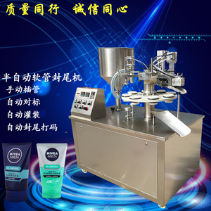 Semi Automatic <b>Tube</b> Sealing Machine <b>Heat</b> Sealing Electric For Ointment Facial Cleanser Packaging Equipment - Product Image 4