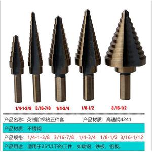 Step Drill Bit Set 5Pc Metric Imperial 1/4-1-3/8 3/16-7/8 1/4-3/4 1/8-1/2 3/16-1/2 For Metal Wood Drilling - Product Image 5