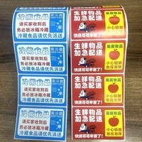 Autocollants adhésifs imperméables personnalisés pour l'emballage alimentaire sur les emballages de lait (matériau papier) Marque Zhejiang Guodi