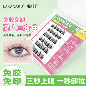 Lakanaku Faux cils magnétiques C Curl, sans colle, auto-adhésifs, naturels et doux pour les débutants - Product Image 4