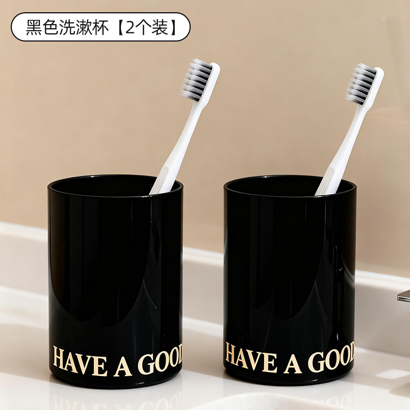 Couple's Mouthwash Cups [Stylish Black] 2-Pack