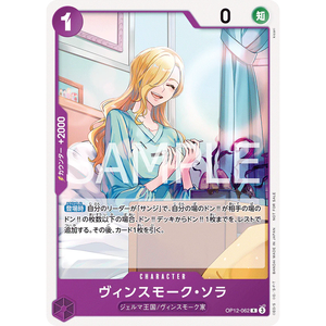 Paquete de Batalla Estándar del Juego de Cartas One Piece Vol. Edición 13 JAP - Product Image 2