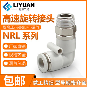 LiYuan Pneumatic <b>Quick</b> Coupler KSLNRL6-M5G Plastic Copper Right Angle Elbow <b>Connector</b> - Product Image 5