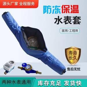 Housse d'isolation pour compteur d'eau, double couche, imperméable, en tissu de coton épaissi, universelle, forme ronde ou carrée - Product Image 3