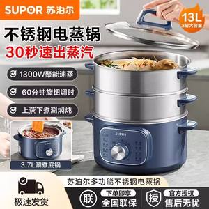 Olla eléctrica Supor de 13L, olla para cocinar y guisar multifunción de tres capas con tapa de vidrio templado - Product Image 5