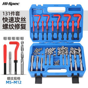 ชุดเครื่องมือซ่อมเกลียวซีเม็งพร้อมดอกสว่านเหล็กโครเมียมวาเนเดียมสำหรับซ่อมเครื่องจักรกลแบบใช้มือ - Product Image 3