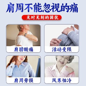 Parche de fisioterapia de infrarrojos lejanos Baozhilin para aliviar la periartritis del hombro, el dolor de la columna cervical y las articulaciones, la tensión y - Product Image 4