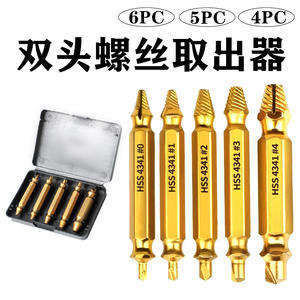 Jeu d'extracteurs de vis à double extrémité en acier rapide 4341 pour boulons et vis cassées ou à filetage abîmé - Product Image 2