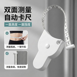 Soft Measuring Tape 150Cm Automatic Retractable Dual Side For Body Waist Head Arm Leg Measurement Household Use - Product Image 4