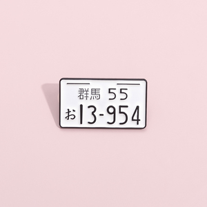 <span class=keywords><strong>Initial</strong></span> <span class=keywords><strong>D</strong></span> เข็มกลัดเคลือบป้ายทะเบียนญี่ปุ่นรูปการ์ตูนเครื่องประดับแฟชั่นเสื้อผ้าของขวัญเครื่องประดับ - Product Image 4