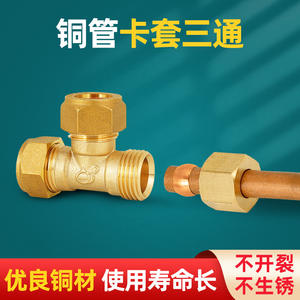 Raccord de compression tout cuivre à diamètre égal 10mm/12mm, connecteur pour instrument de climatisation, adaptateur en cuivre à une ou deux branches - Product Image 5