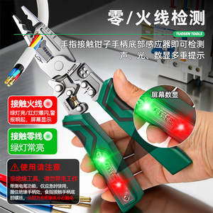 Pince multifonctionnelle Tuosen pour électricien, testeur de tension numérique, dénudeur de fils, pince à sertir, coupe-fil 263271 en acier au carbone - Product Image 2