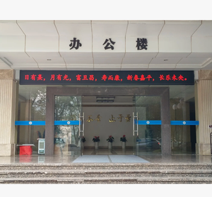 Affichage mural vidéo <span class=keywords><strong>LED</strong></span> extérieur P10 RGB IP65 polychrome à défilement programmable avec fonction SDK - Product Image 4