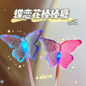 Barra de Piruleta de cola de pez brillante de 12 colores de alto valor de mariposa, caramelo gomoso suave, fruta dulce agria, Halal, certificada para la noche de los niños - Product Image 3