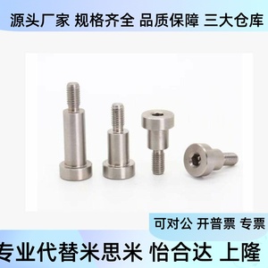 สกรูหัวหกเหลี่ยมแบบขั้นบันได Mjk11 D4 D5 D6 L1 L2 L3 L4 L5 L6 L7 L8 L10 - Product Image 3