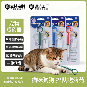 Seringue double tête pour administration de médicaments aux animaux de compagnie, 10 ml et 20 ml, pour chats et chiens, usage vétérinaire - Product Image 3