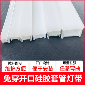 ไฟ LED แบบยืดหยุ่นชนิดเปิดพร้อมท่อ ไฟเส้นโค้งกันน้ำ ไฟเส้นฝังแบบโค้ง KKGJ - Product Image 5