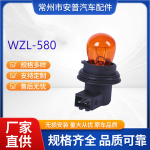 Repuesto de Luz Direccional para Foton Aumark Daimler Auman GTL Jetta Partner RV, Zócalo 6K0953123B WZL-580 - Product Image 5