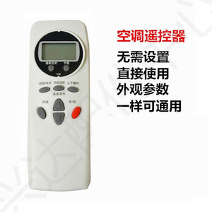 Télécommande universelle pour climatiseur Lg, pour modèles sur pied et muraux, code fixe, service unique - Product Image 5