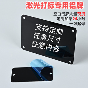 Plaque signalétique en aluminium Hironobu, plaque métallique noire et bleue pour produits électroniques et appareils électriques, signes de sécurité estampillés - Product Image 5