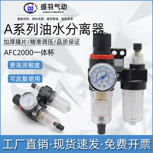 Separador de Agua y Aceite AFC2000, Válvula Reguladora de Presión Neumática, Procesador de Fuente de Aire, Máquina Reductora de Presión de Aire, Filtro de Aceite - Product Image 3