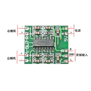 PAM8403 โมดูลเครื่องขยายเสียงดิจิตอล 2x3W คลาส D 2.5-5V พลังงานจาก USB บอร์ด PCB แบบ SMD - Product Image 1