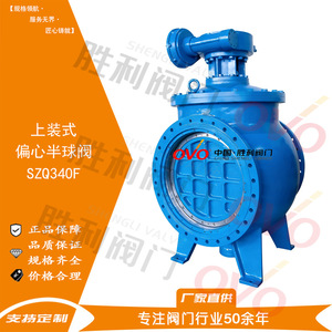 Vanne à boisseau sphérique à bride en acier moulé Victory Q347F-3 à passage plein pour le contrôle du débit d'eau à usage industriel - Product Image 3
