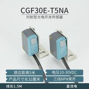 Interruptor Fotoeléctrico Cuadrado Miniatura de Barrera Transversal Changde CNTD CGF30E-T5NA, Tres Cables, NPN/PNP, Normalmente Abierto/Cerrado - Product Image 5