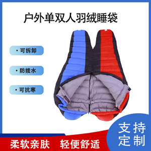 Venta Directa de Sacos de Dormir Térmicos Tipo Momia Individuales/Dobles para Acampar al Aire Libre, para Viajes y Uso en Emergencias - Product Image 5