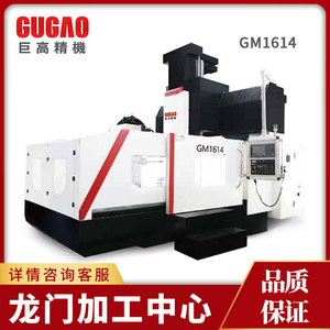 Centro de Mecanizado Gantry Gm1614 de 550w, Eje Único, Perforación de Metal, Mecanizado de Precisión para Piezas Medianas - Product Image 4