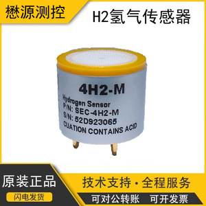 เซ็นเซอร์วัดไฮโดรเจน Maoyuan รุ่น 4H2-M หัววัดตรวจจับ H2 แบบอิเล็กโทรเคมี - Product Image 5