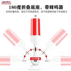 Luz Indicadora LED Tricolor Integrada de Una Sola Capa, 24V/220V, Equipo de Señalización de Advertencia para Máquinas Herramienta con Alarma Visual y Sonora - Product Image 5