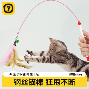 ไม้ล่อแมว ลวดเหล็ก ด้ามยาว ทนทาน สำหรับแมว ของเล่นแบบอินเทอร์แอคทีฟ - Product Image 3