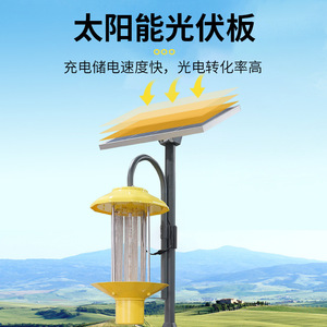 Lámpara insecticida con energía solar, luz LED UV para control de insectos voladores en campos de arroz, huertos y terrenos agrícolas. - Product Image 3