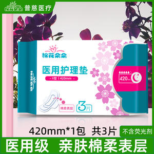 แผ่นรองซับประจำเดือนคอตตอนฟลาวเวอร์ 420 มม. สำหรับกลางคืน แบบมีปีก ซึมซับดี แพ็ค 3 ชิ้น สำหรับผู้หญิง - Product Image 5