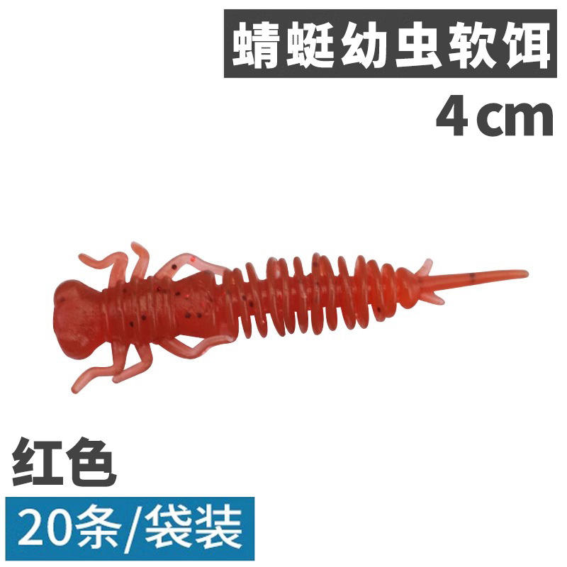 [สีแดง] ตัวอ่อนแมลงปอ - 20