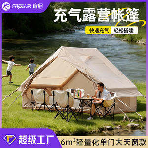 Tente de camping gonflable à porte unique 300x210x200mm, grand hublot, installation facile, légère, pour 1-2 personnes, utilisation extérieure quatre saisons - Product Image 3