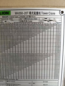 رافعة برجية بدون قمة من زوملايون لمشاريع البناء بتكلفة استثمارية أقل، موديل WA350-20T مع دوران علوي - Product Image 3