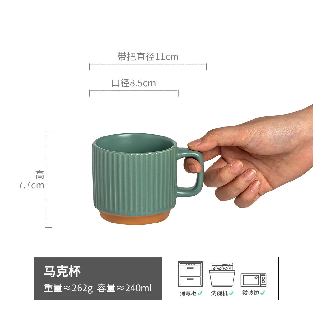 มิโด - แก้วกาแฟ สีเขียว 240 มล.