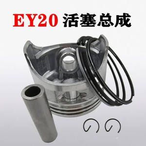 Conjunto de Generador de Gasolina Robin EY20-157, Incluye Bomba de Agua, Juego de 4 Anillos de Pistón, Pasadores de Pistón, Anillos de Retención, Piezas de Pistón - Product Image 5