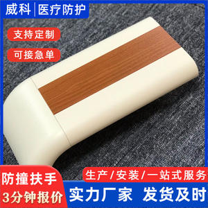 Medical <b>Plastic</b> Handrails and Wall Panels Nursing Home Indoor Corridor Anti-Collision System for Hospitals and Hospitals - Product Image 3