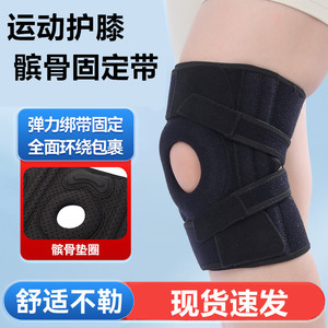 <b>Knee</b> Brace Compression Support Patellar Strap For Running Cycling Golf Unisex Adult Joint Protection - Product Image 2