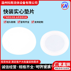 ปะเก็นหน้าแปลนแบบตาบอด YF PTFE ทรงกลม ทนความร้อนสูง สำหรับงานยึดแบบหนีบ - Product Image 4