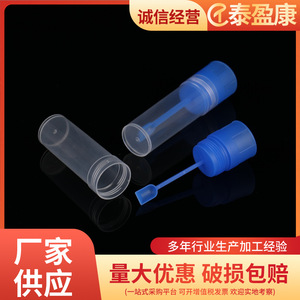 Taiyingkang - Vaso Recolector de Heces de 15 ml con Tapa de Rosca, Tubo de Muestreo Desechable para Uso en Laboratorio - Product Image 4