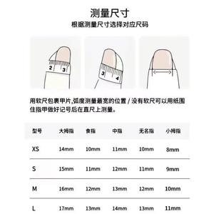 Mangas Advanced Cold Cross Hand-worn Armor Super Long Finger Nails Ultra-Thin Seamless INS Style Starry <span class=keywords><strong>Sky</strong></span> Pattern - Product Image 2